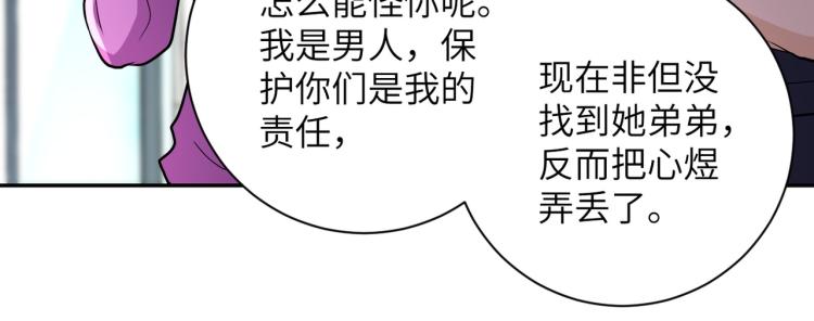 第139话 玩物12