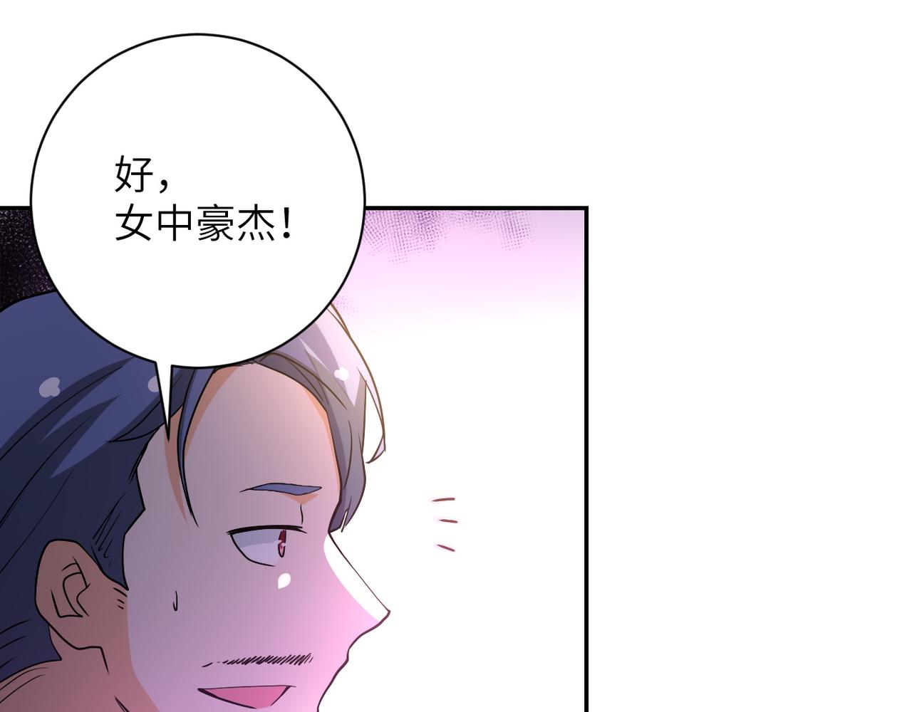 第98话 鸿门宴全军覆没？63