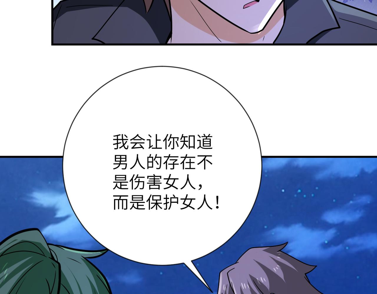 第311话 武轩归来15