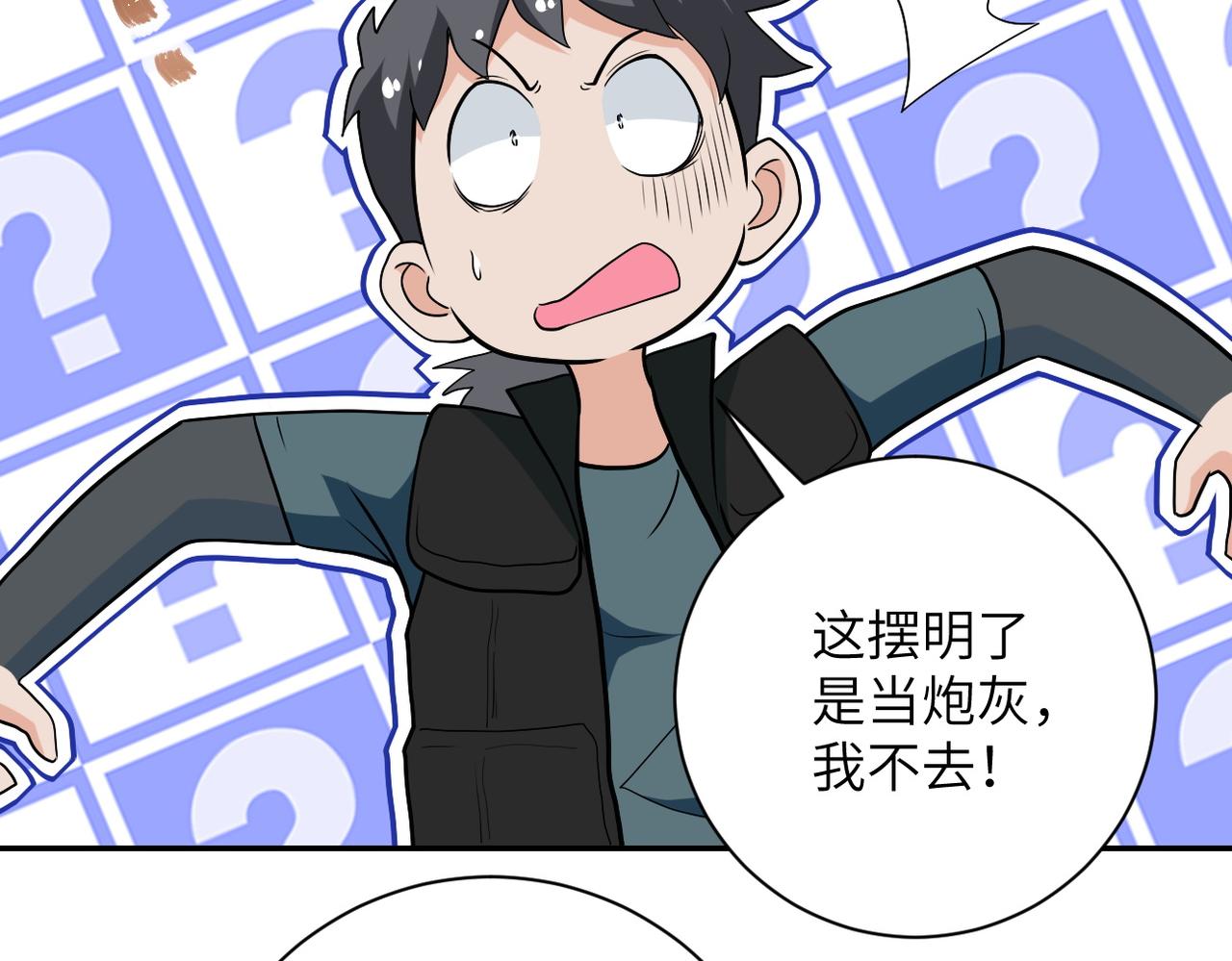 第158话 变异巨蛇59