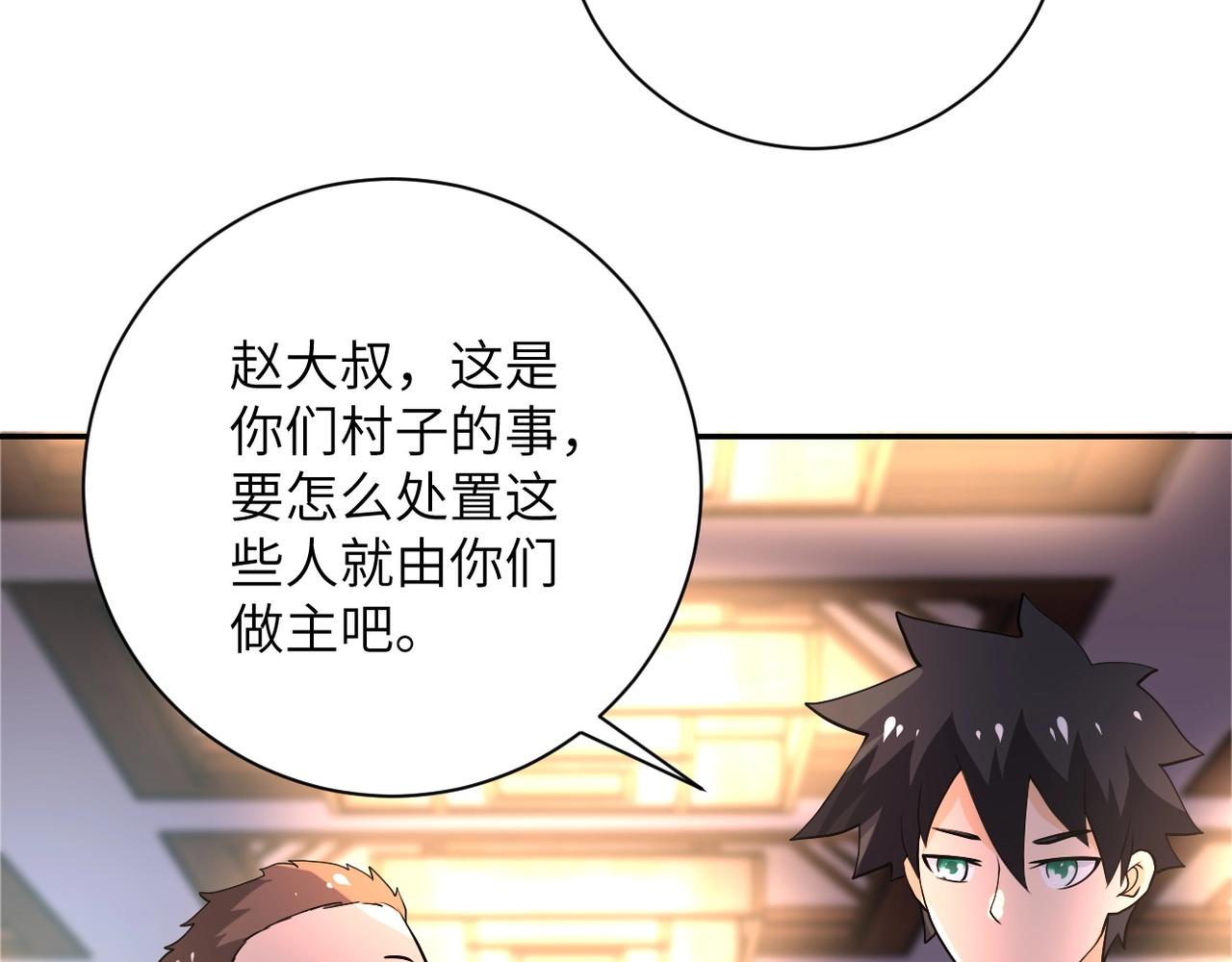 第100话 血战桃园村50