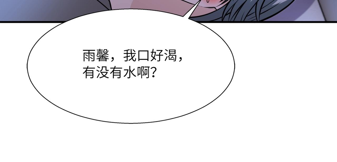 第39话 为她而战83