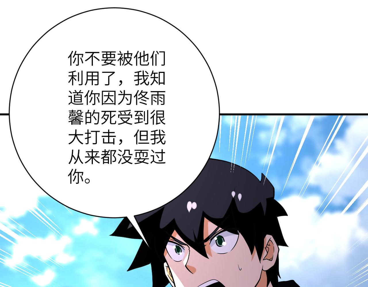 第267话 再遇57