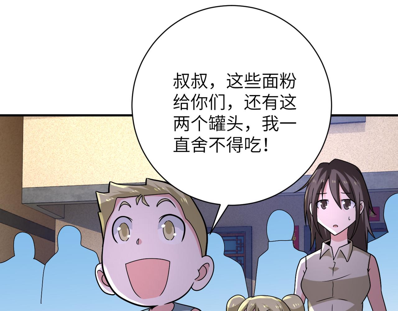 第315话 女贼古燕燕65
