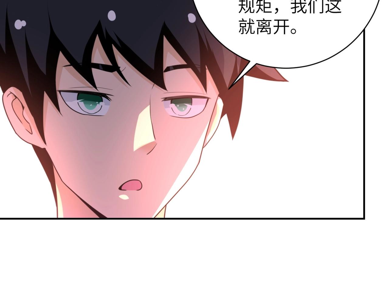 第60话 末世土皇帝25