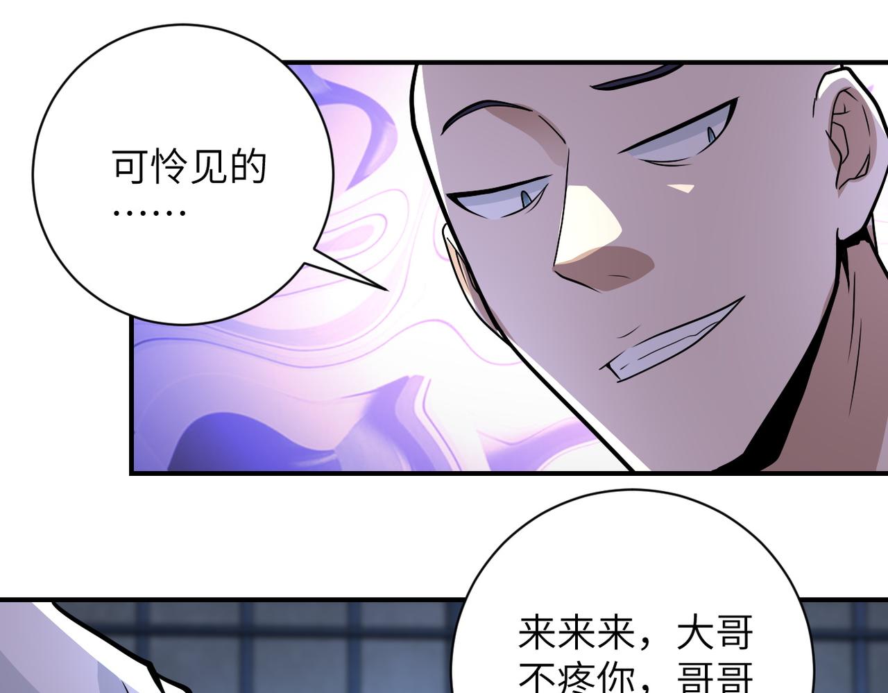 第216话 他是怪物吗38