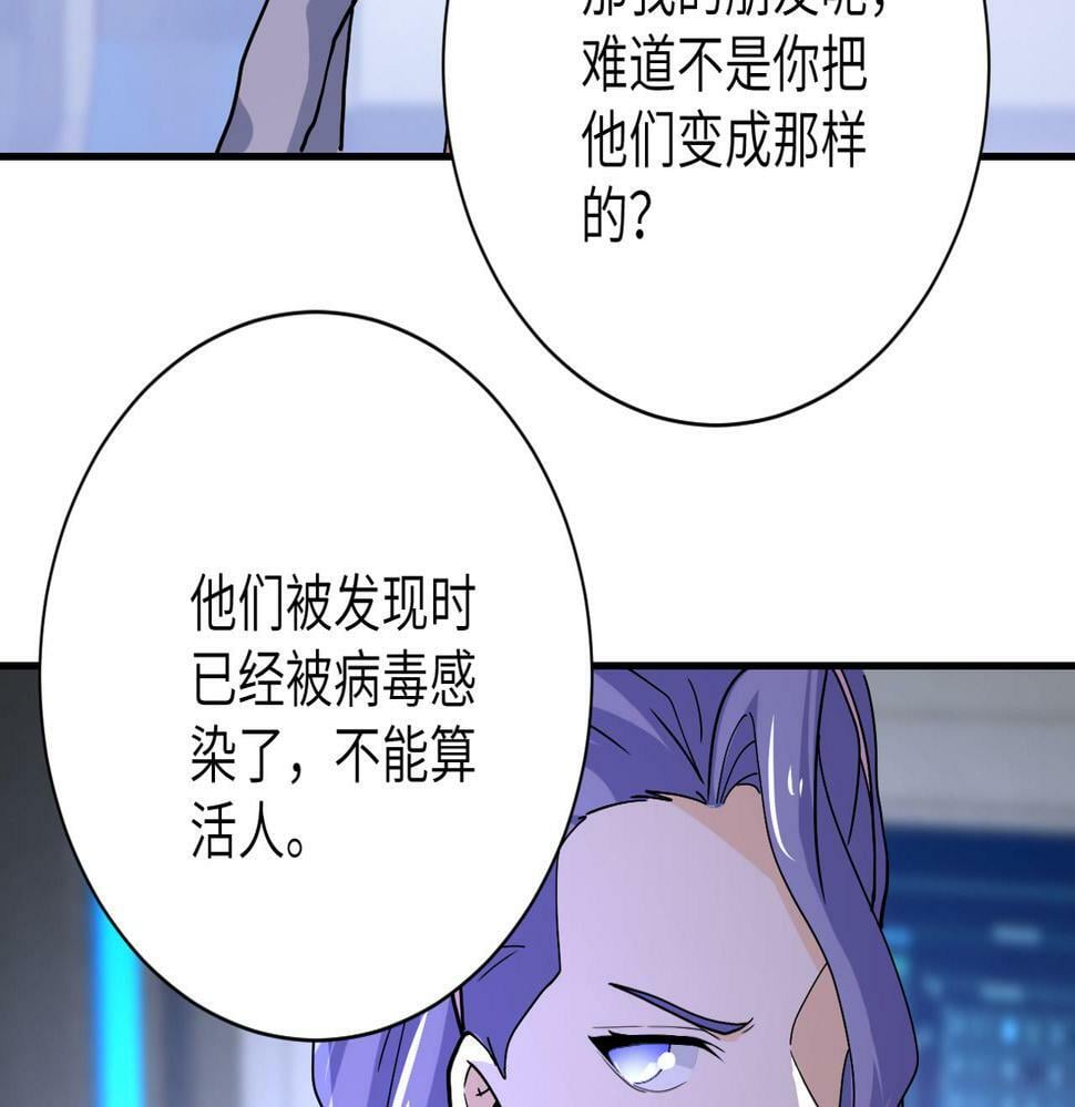 第368话 识破47