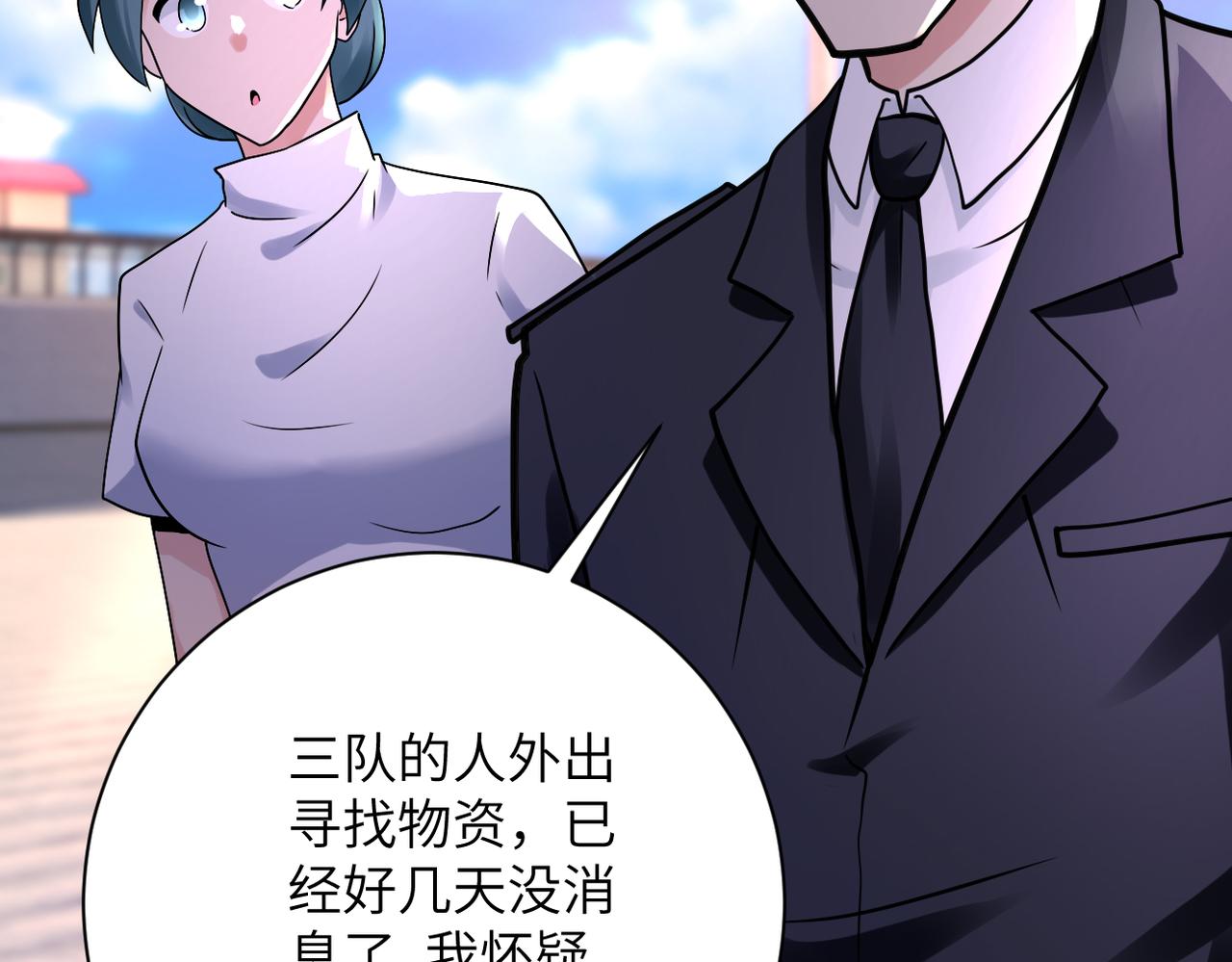 第336话 合作达成6
