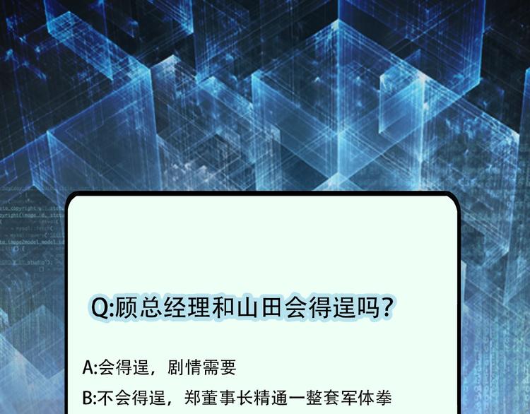 第15话 发酵的邪恶194