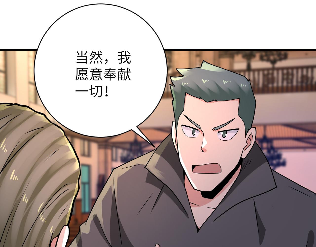 第319话 动摇62