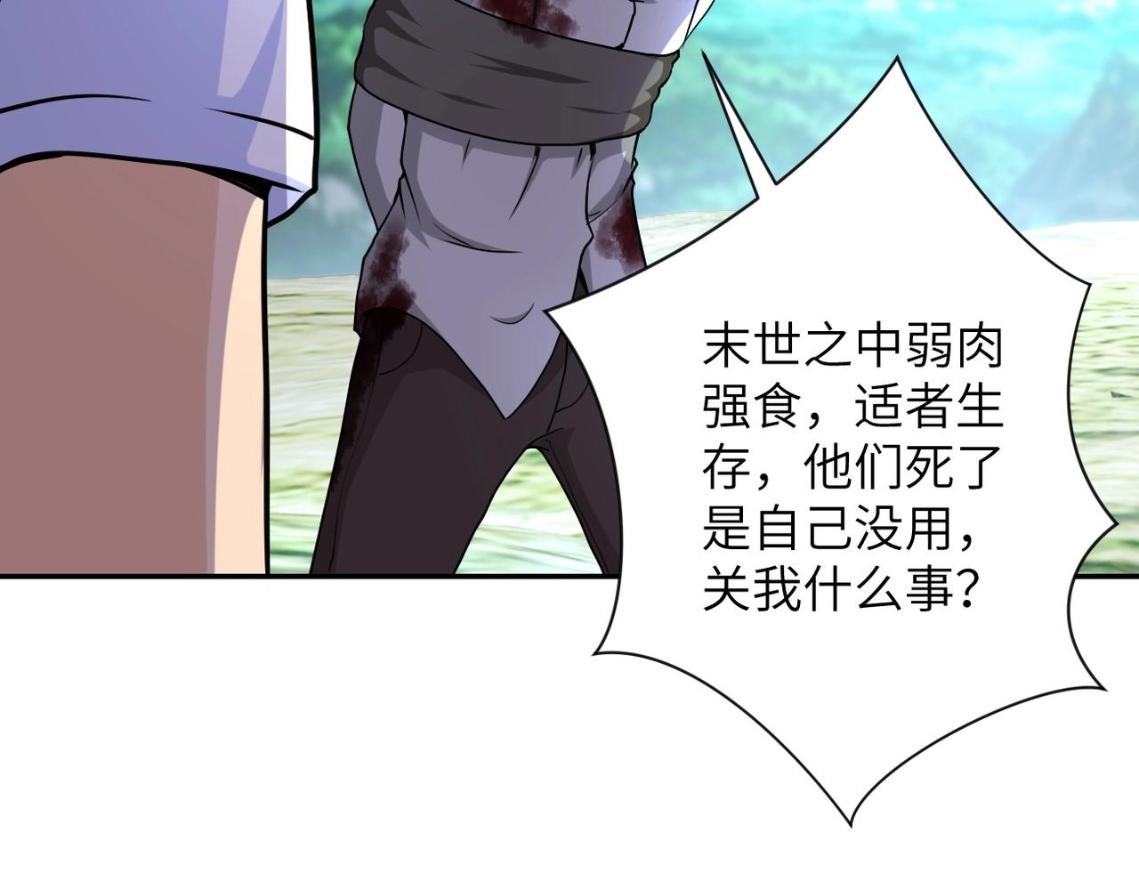 第77话 逼近的阴影45