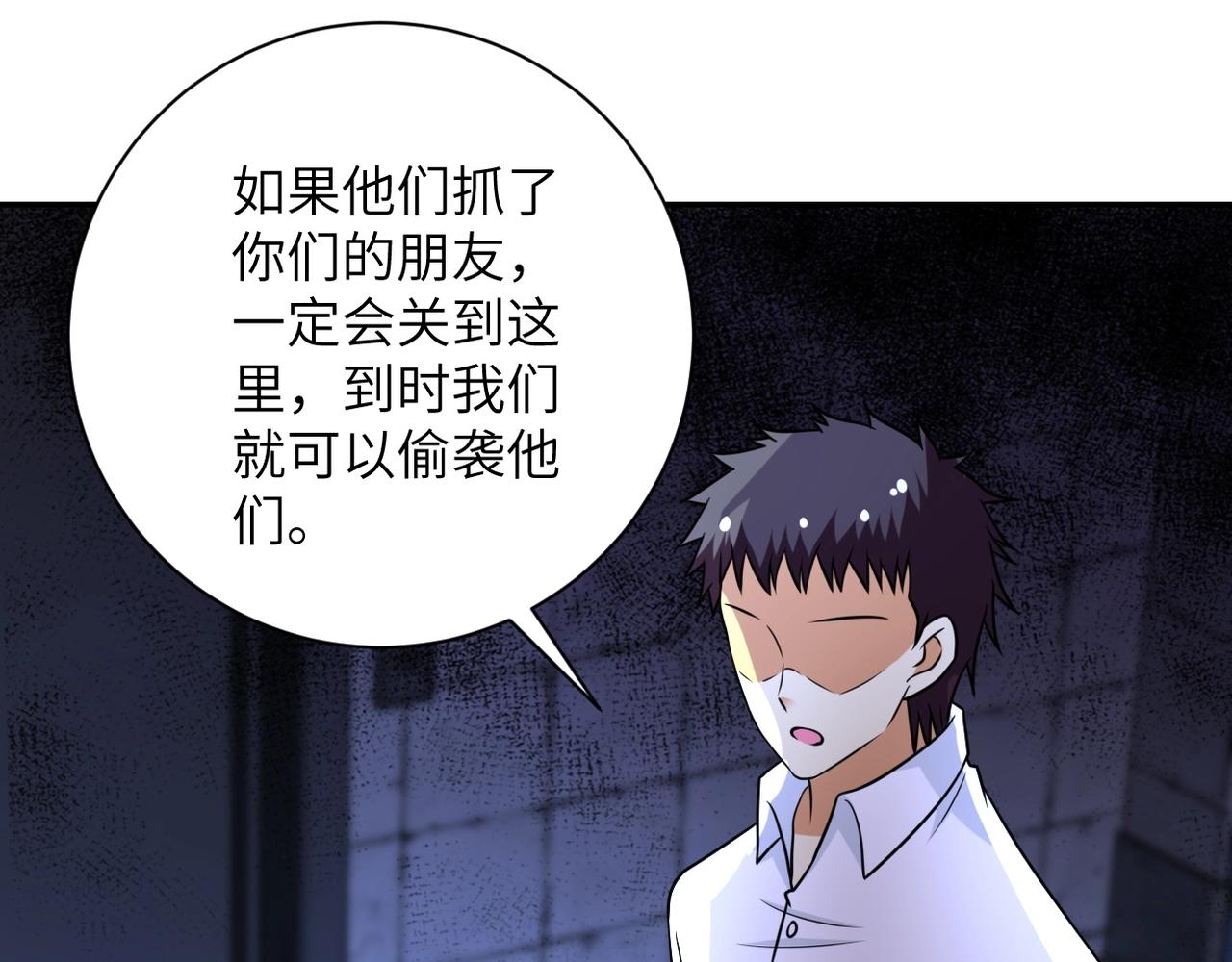 第48话 羊皮下的魔鬼78