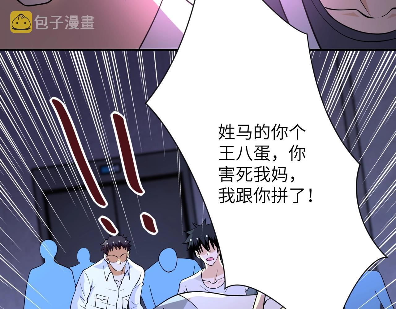 第52话 终局_38