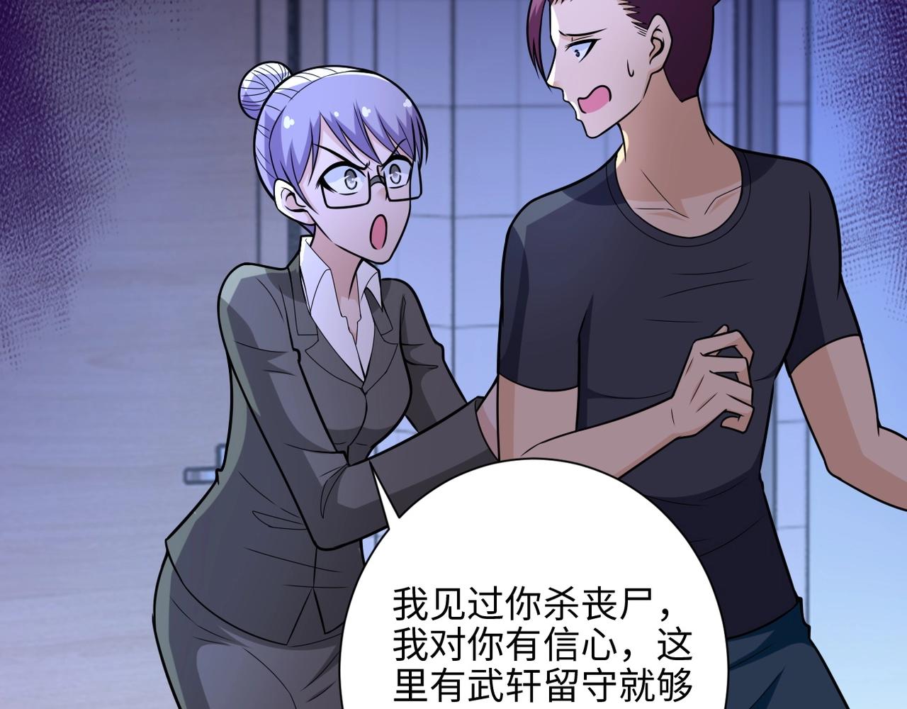 第40话 坑爹系统41