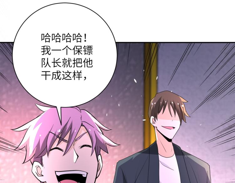第137话 沈星闻！91