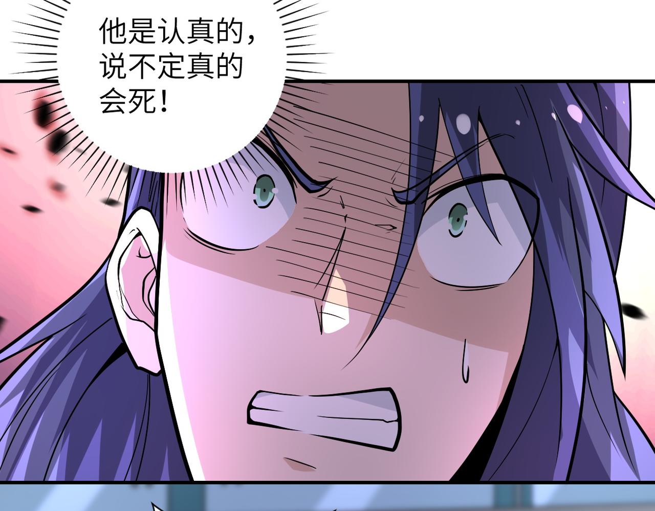 第189话 姐夫饶命9