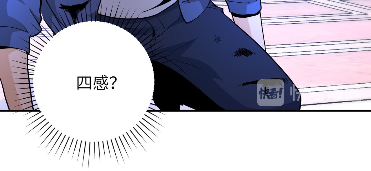 第145话 怪物VS挂批45