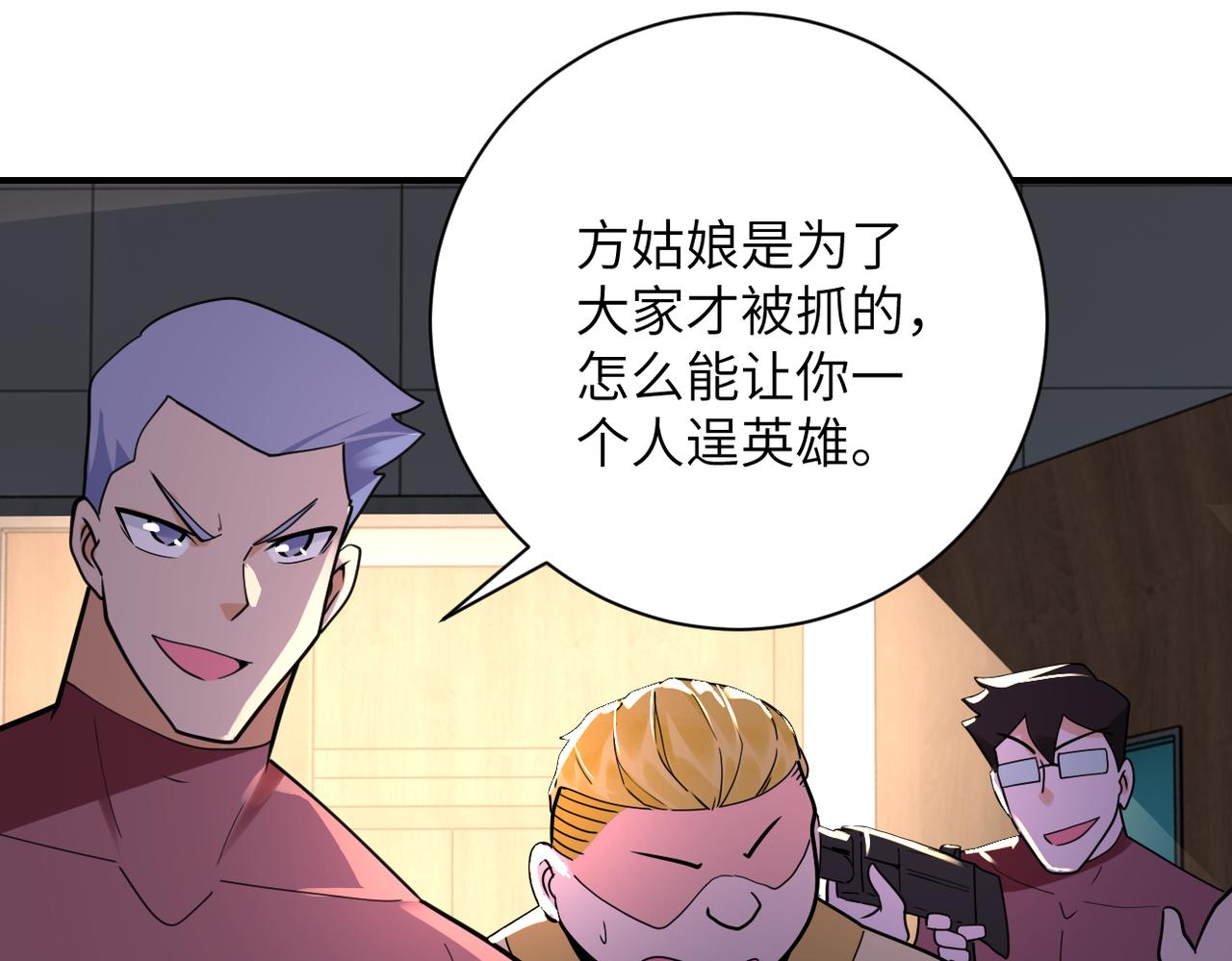 第290话 危情反转18