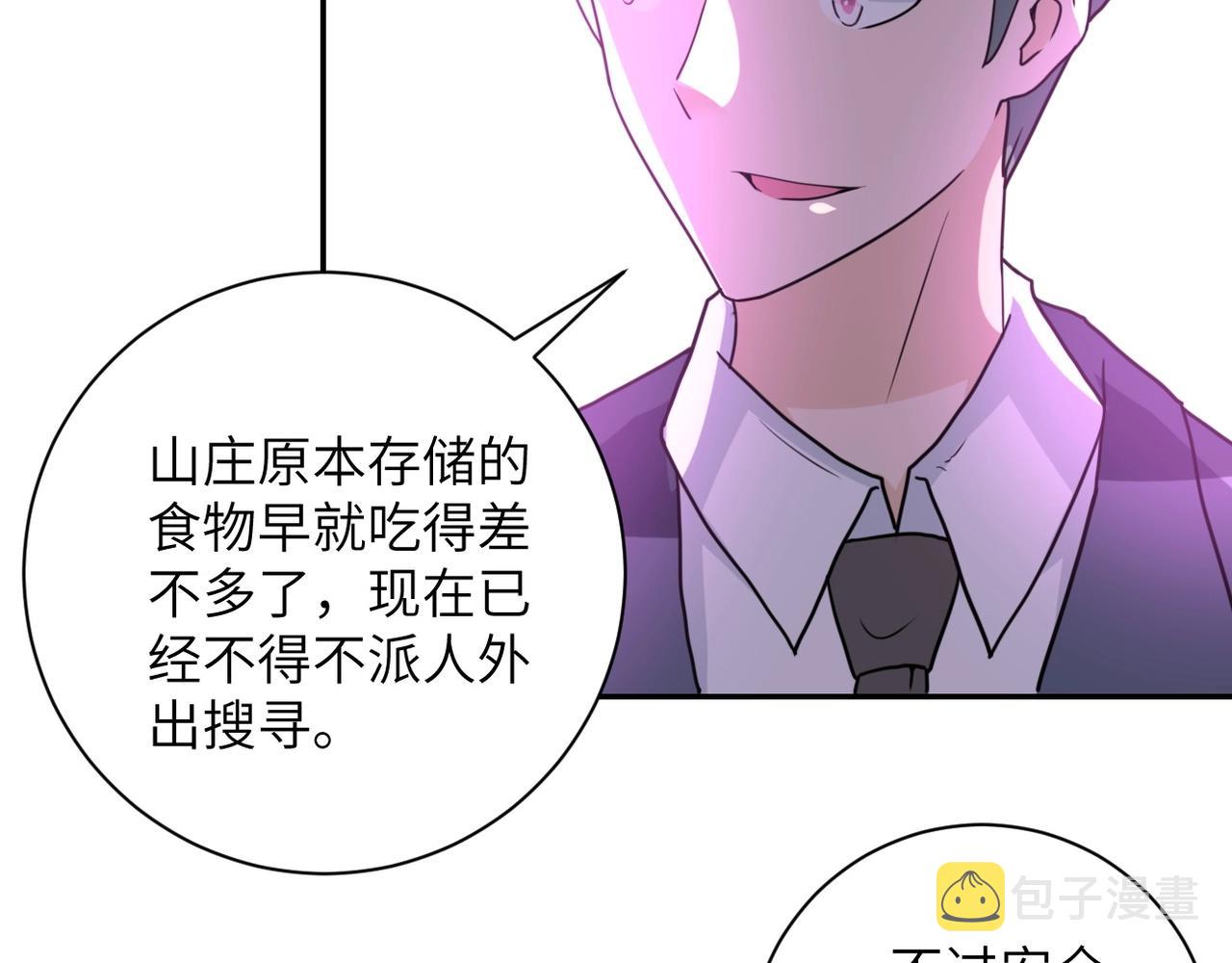 第60话 末世土皇帝57