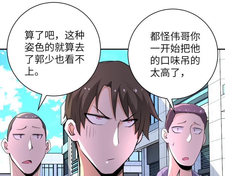 第138话 绑架28