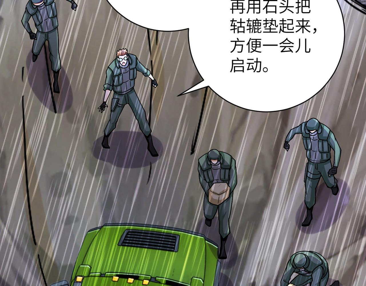 第228话 再遇尸群5