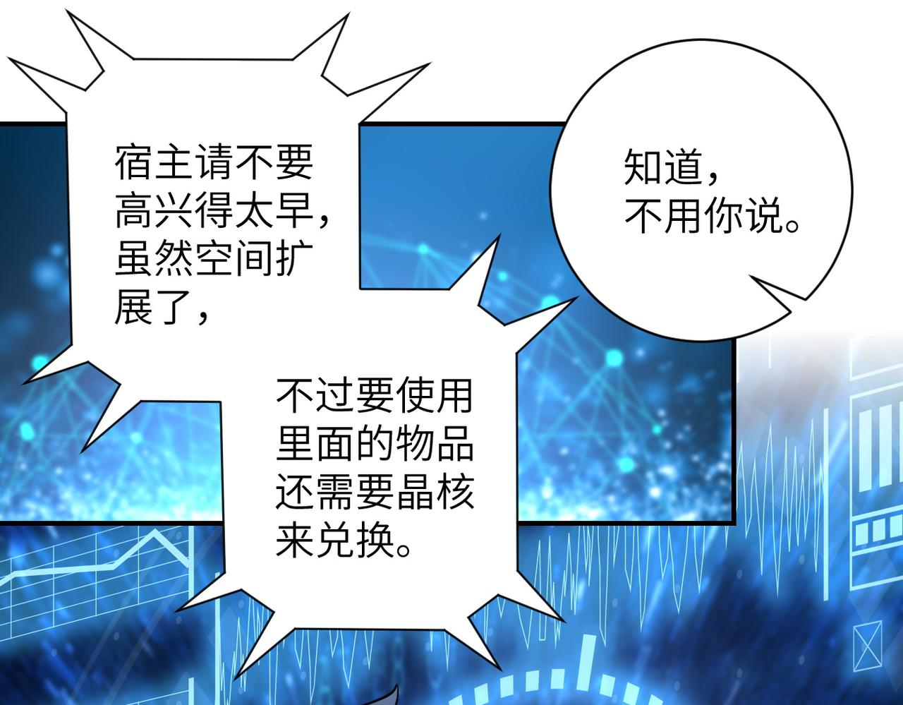 第185话 空间升级40