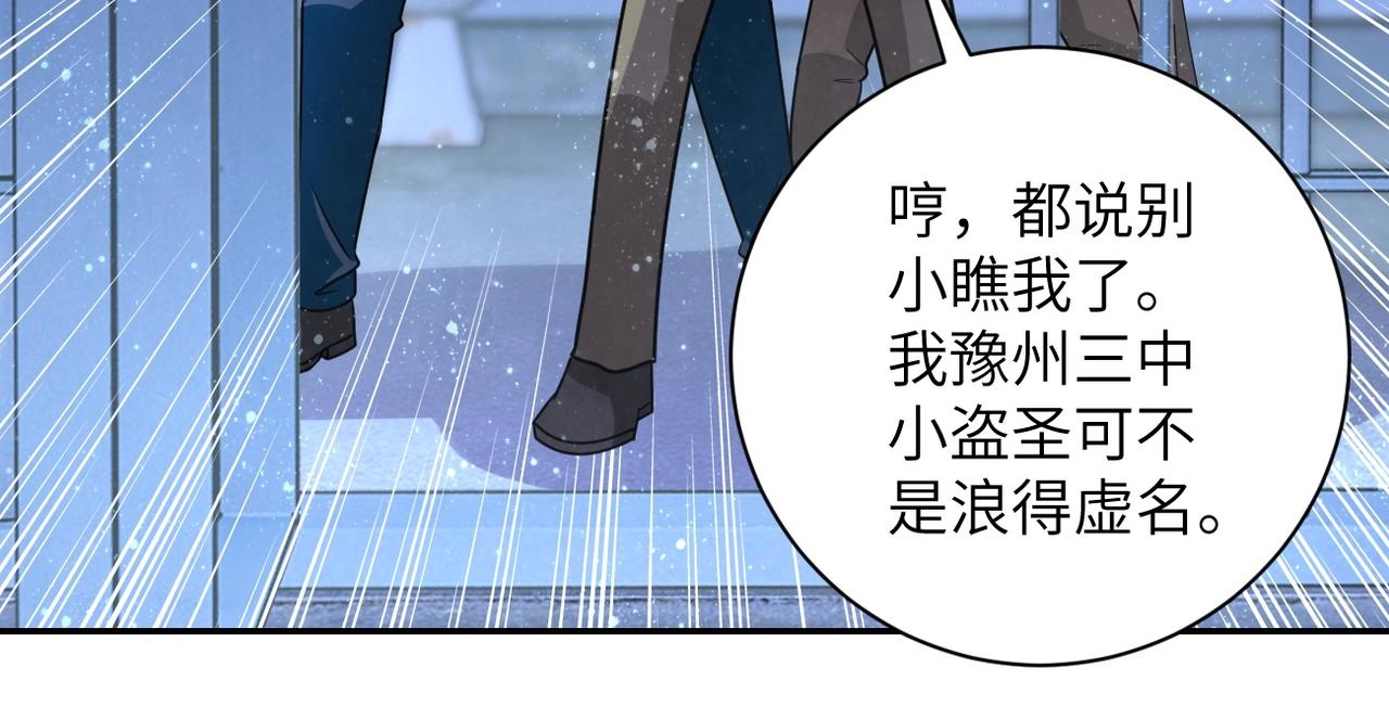 第48话 羊皮下的魔鬼11