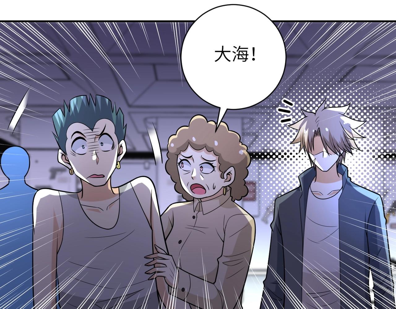 第45话 直觉又不能当饭吃31