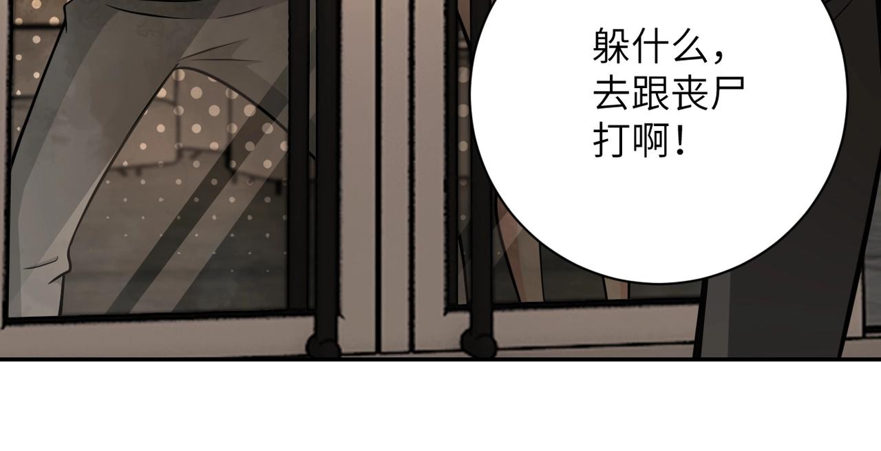 第38话 意料之中的叛变83