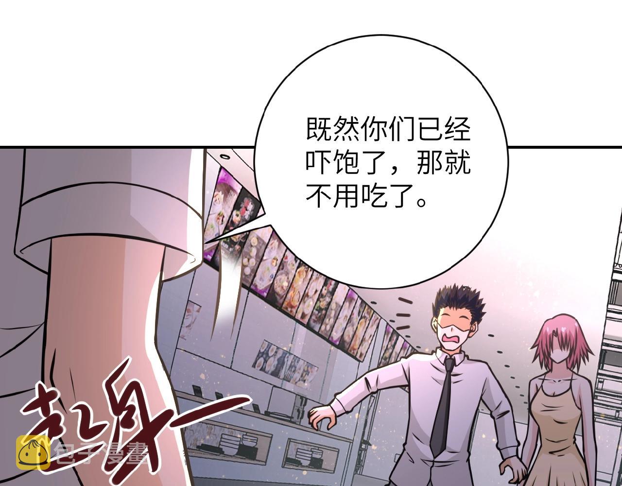 第37话 松手，崽种！30