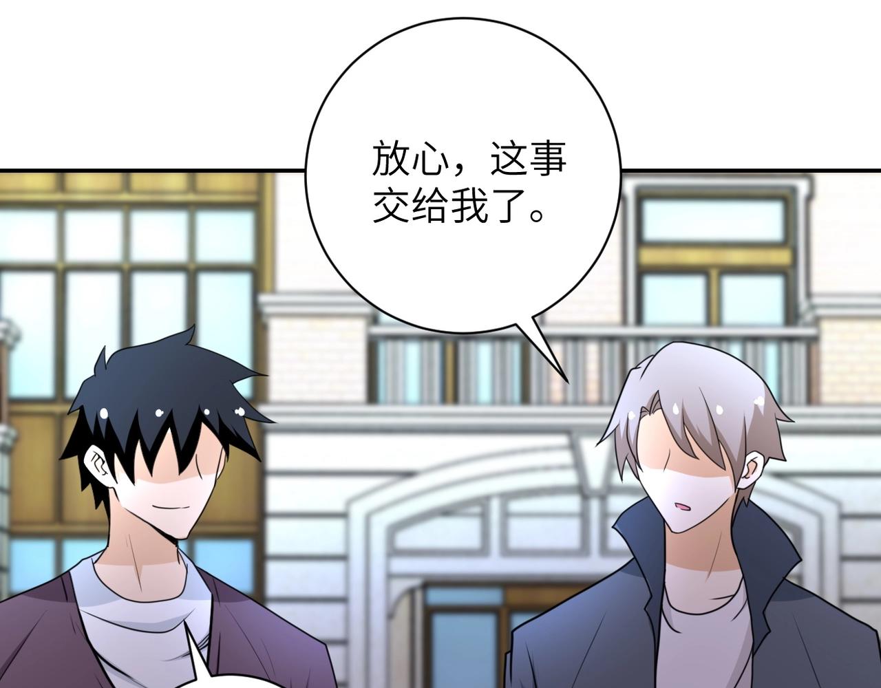 第63话 虚伪的爱意66