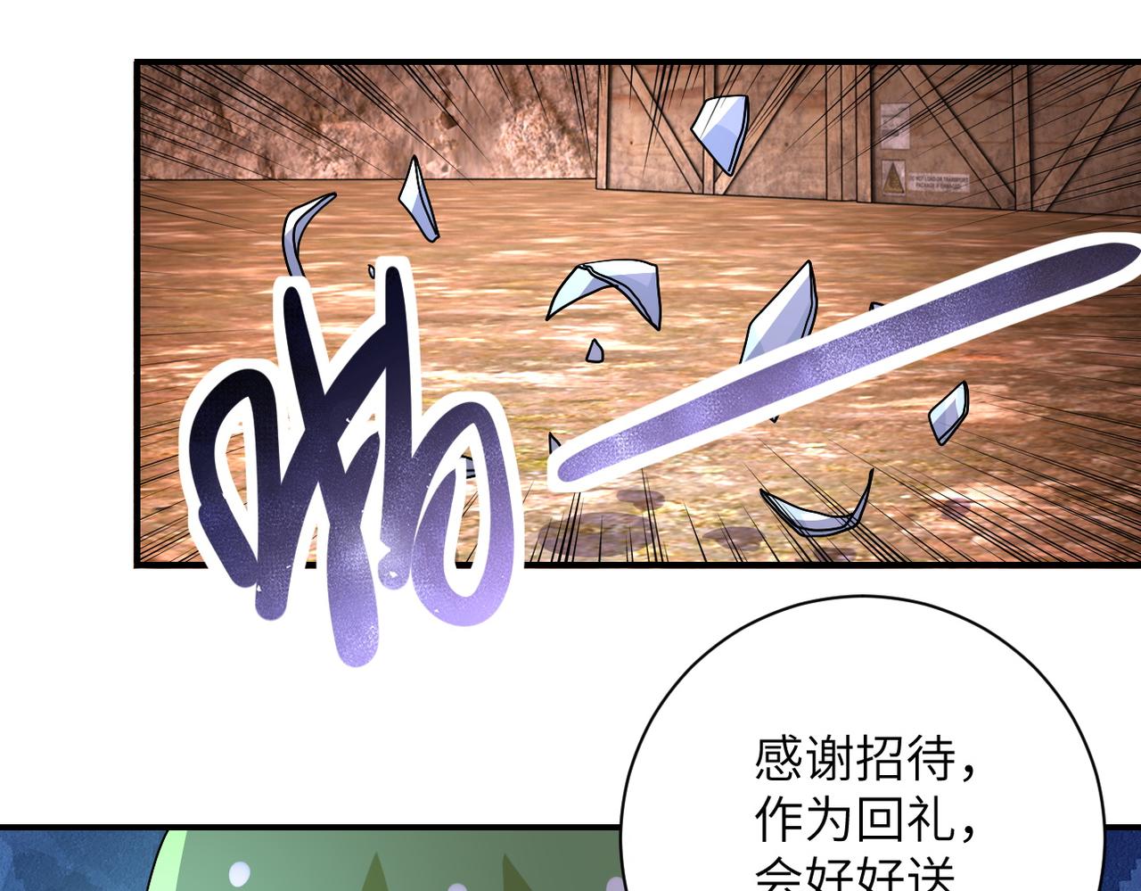 第219话 叛徒67