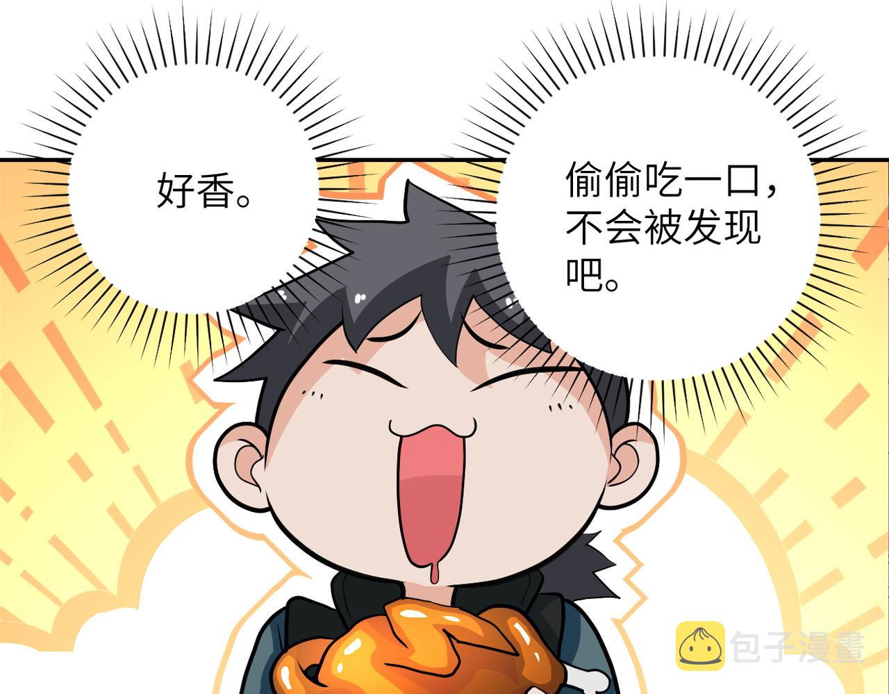 第166话 末日巨兽！8