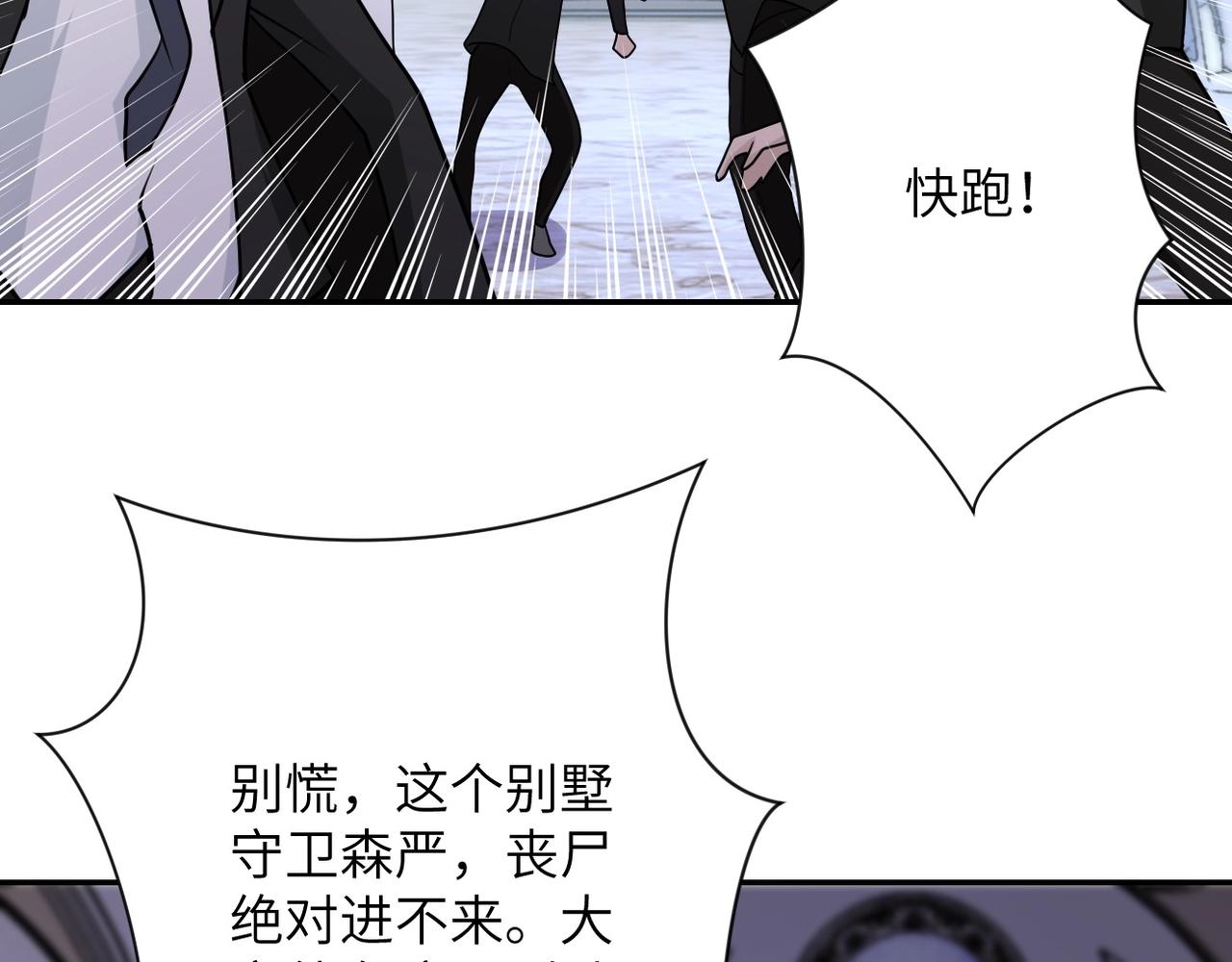 第73话 他的诡计79