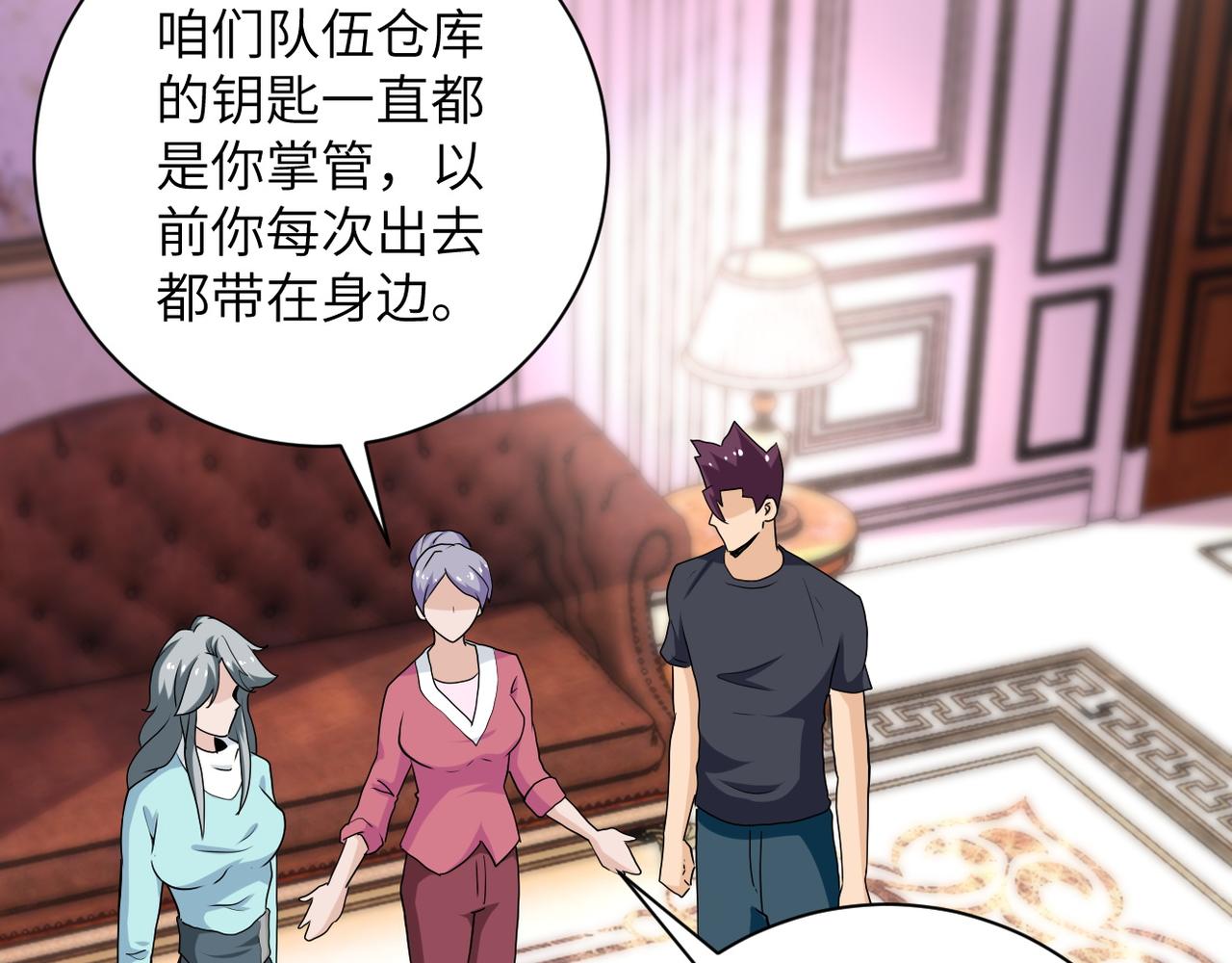 第152话 生日快乐48