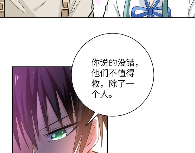 第12话 你们配吗？66