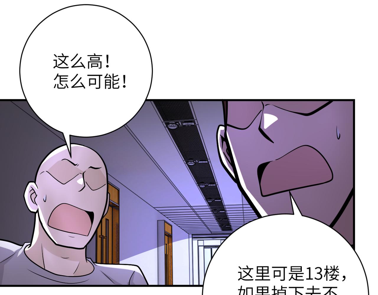 第247话 恶人43