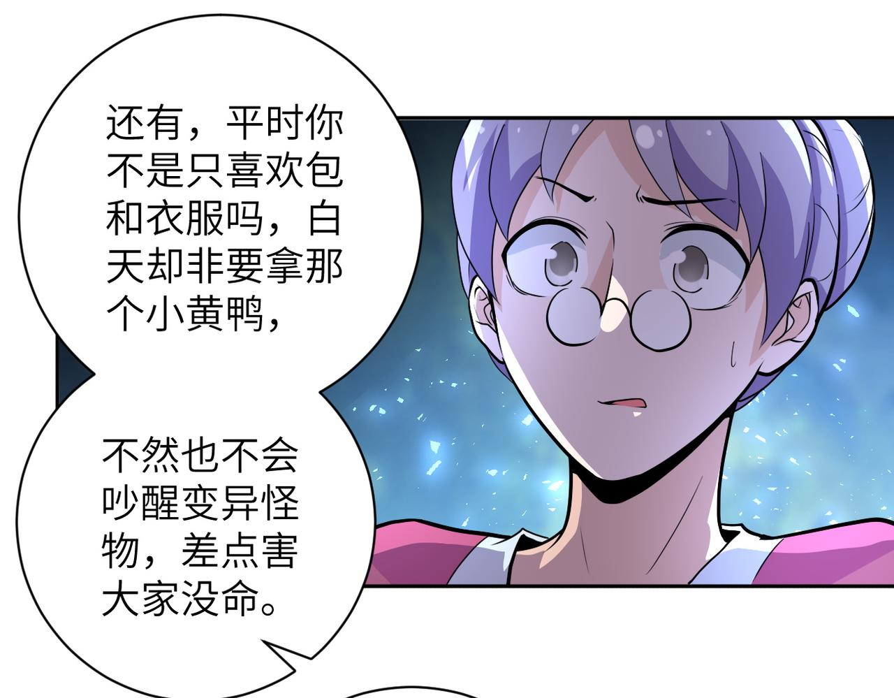 第171话 秘密60