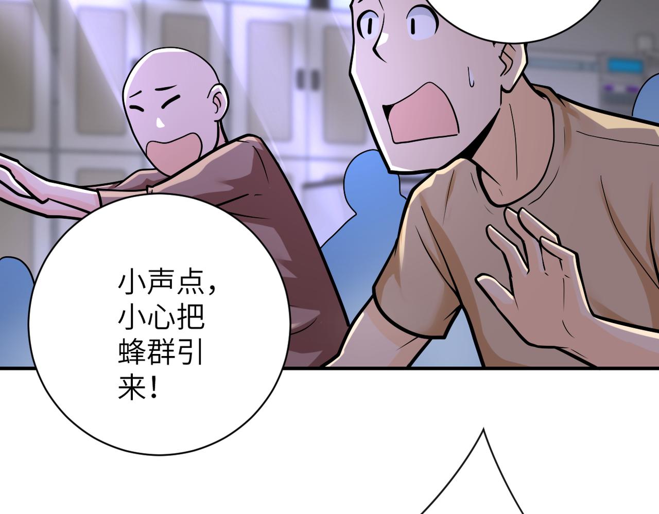第245话 变异蜂66