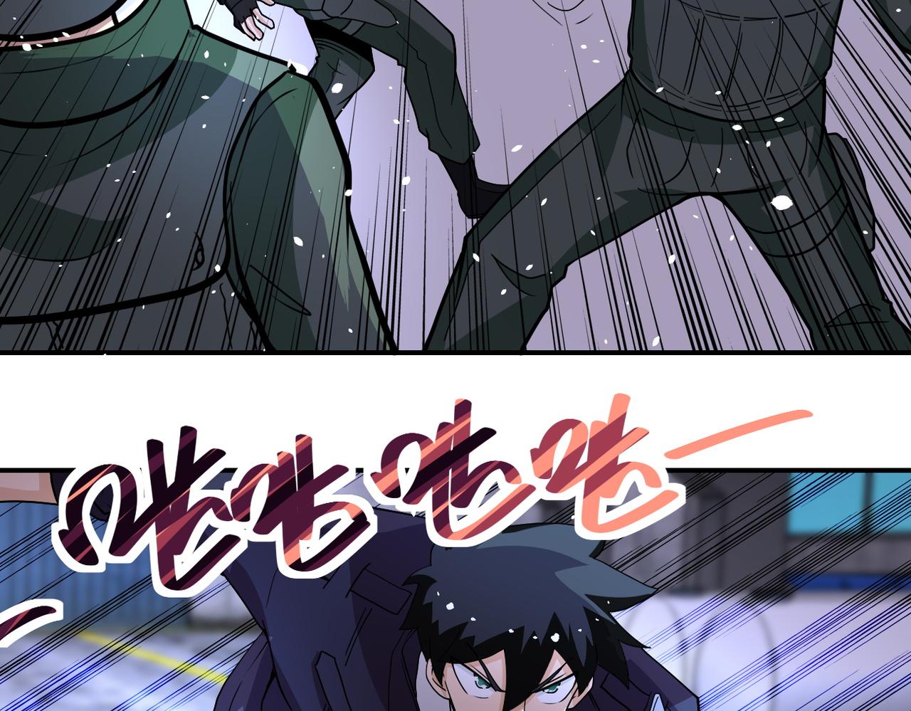 第209话 变异蜥蜴5