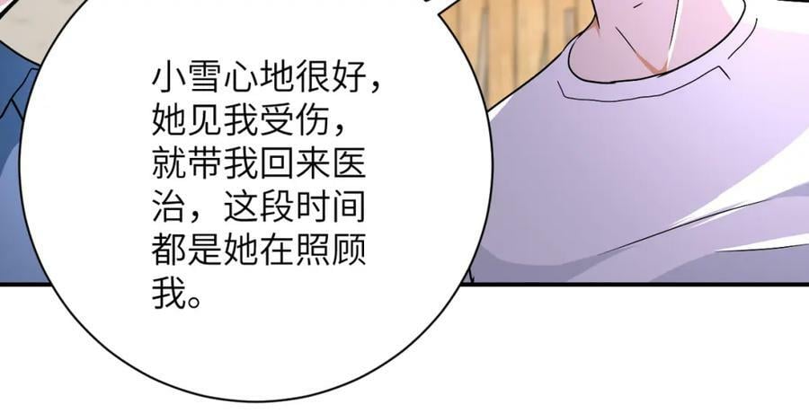 第404话 酷似初恋的女孩31