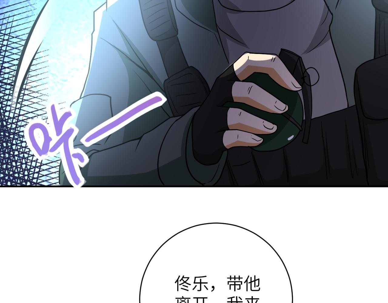 第82话 六号基地的线索！105
