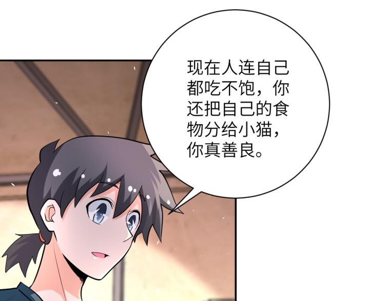 第132话 杨锋的艳遇65