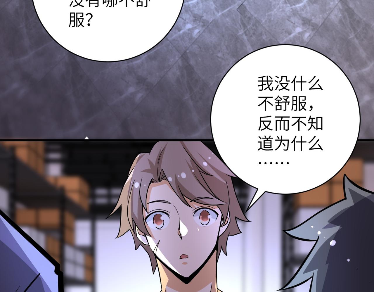 第192话 化险为夷35