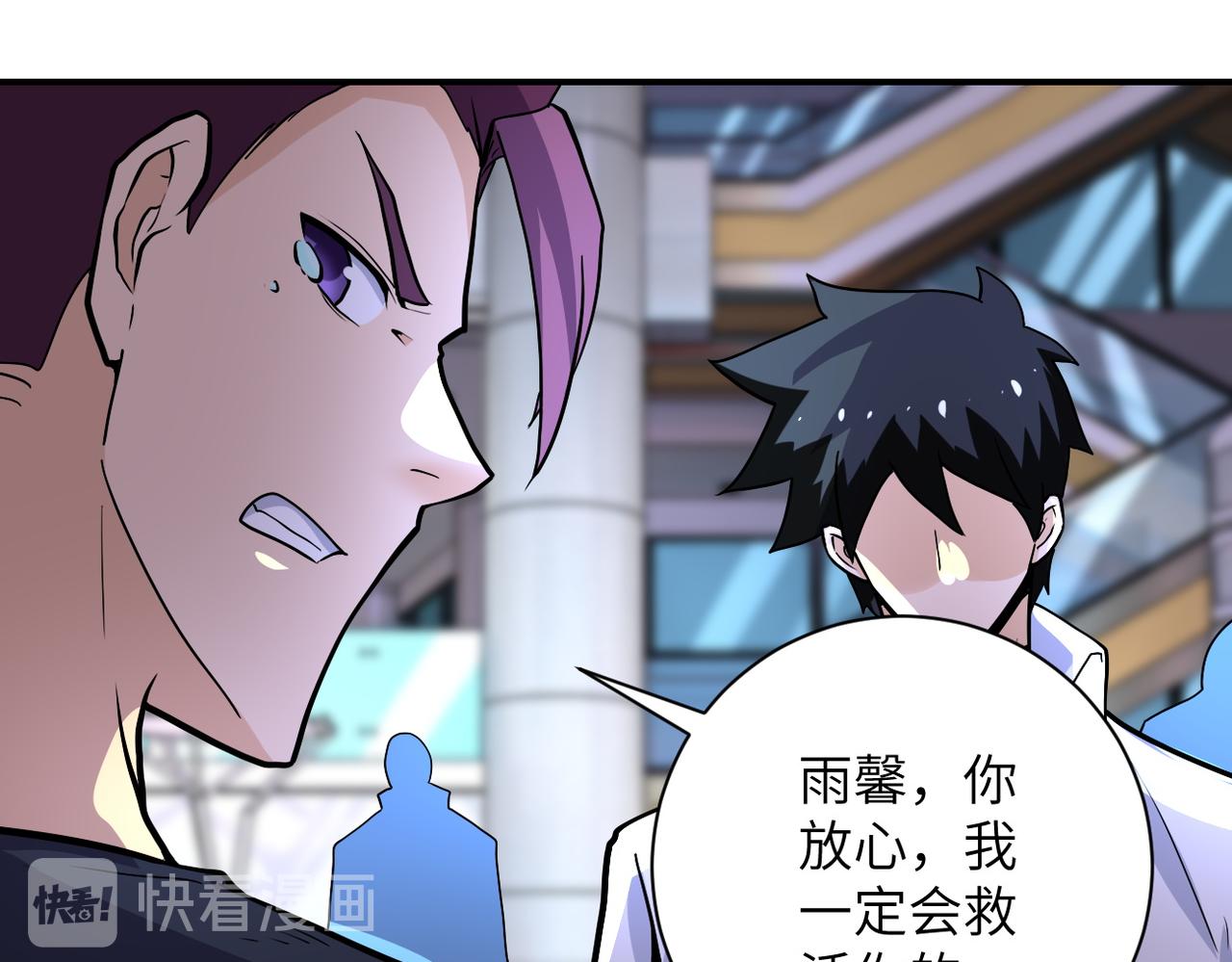 第187话 沈星闻的质问61