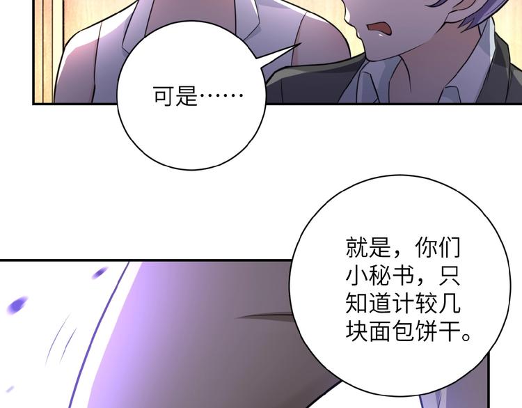 第16话 正义永不缺席！63