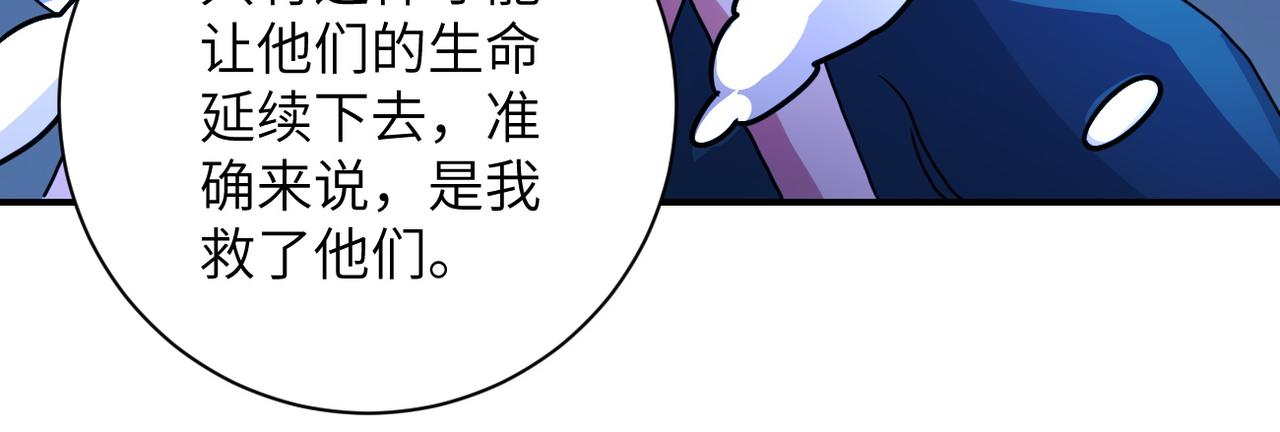 第221话 诡异博士89