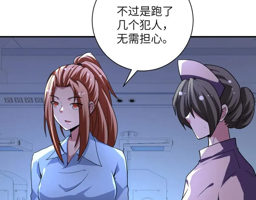 第465话 还有希望25