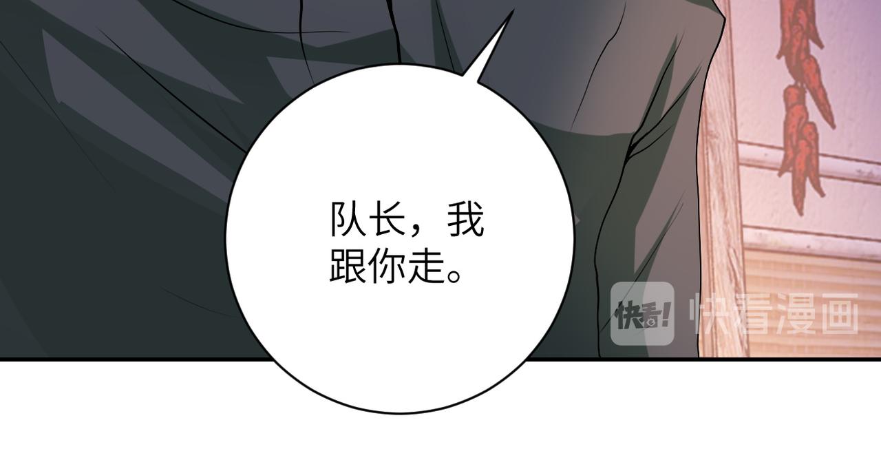 第97话 沦陷74