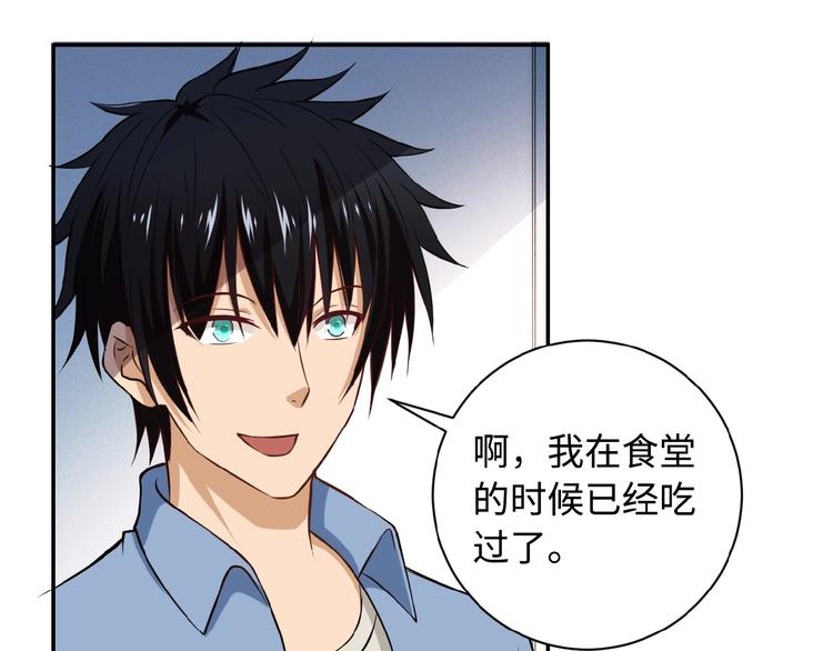 第5话 你懂我意思吧46